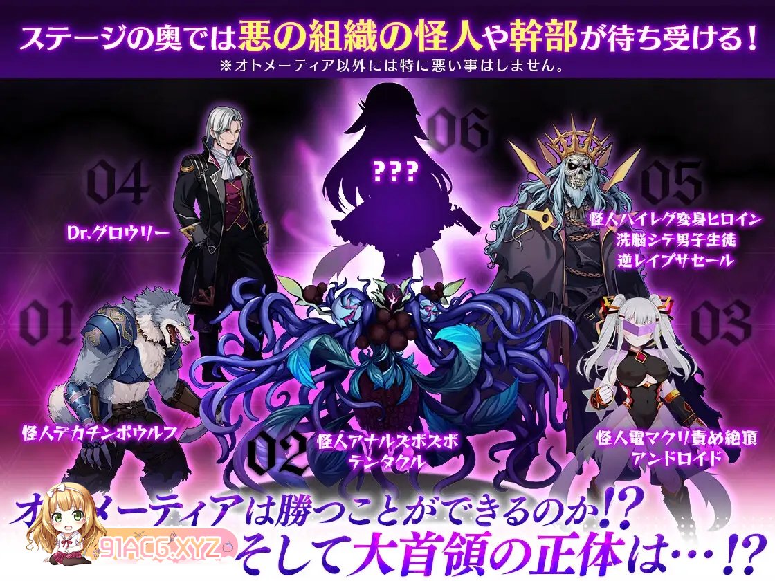 [RPG] [迅雷云/OD/FM]魔造少女オトメーティア ～生配信中!～/魔造少女奥托米蒂亚 ～直播中！～/AI汉化（1.97G）-第7张-游戏-哥特动漫王国-ACG交流分享论坛