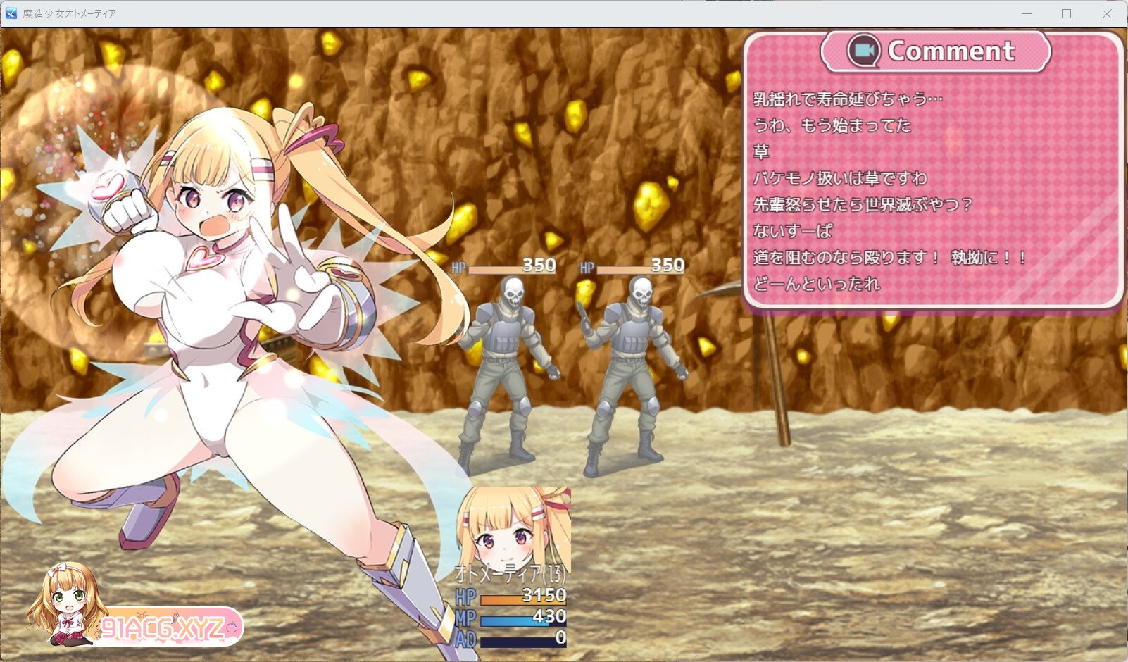 [RPG] [迅雷云/OD/FM]魔造少女オトメーティア ～生配信中!～/魔造少女奥托米蒂亚 ～直播中！～/AI汉化（1.97G）-第3张-游戏-哥特动漫王国-ACG交流分享论坛