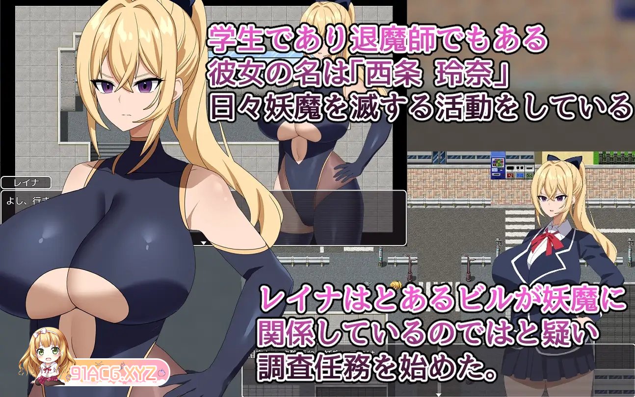 [RPG] [迅雷云/OD/FM]4月新作 退魔師レイナ～謎の妖魔組織を調査せよ!～/机翻（872m）-第2张-游戏-次元小屋-ACG交流分享论坛