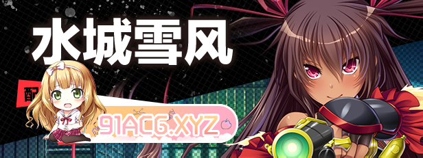 [ADV/PC/官中] 对魔忍雪风 全CG存档 [FM/1.6G/夸克OD]-第2张-游戏-次元小屋-ACG交流分享论坛