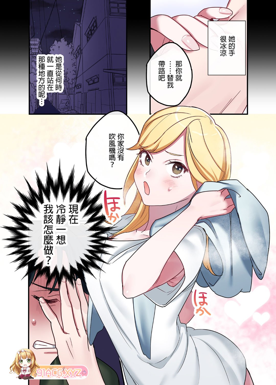 [2D中字/彩色/无码]离家辣妹[160p/42m]-第2张-漫画-哥特动漫王国-ACG交流分享论坛