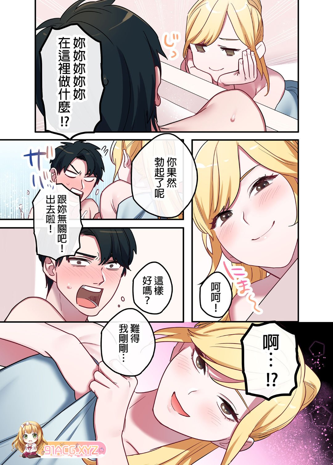 [2D中字/彩色/无码]离家辣妹[160p/42m]-第4张-漫画-哥特动漫王国-ACG交流分享论坛