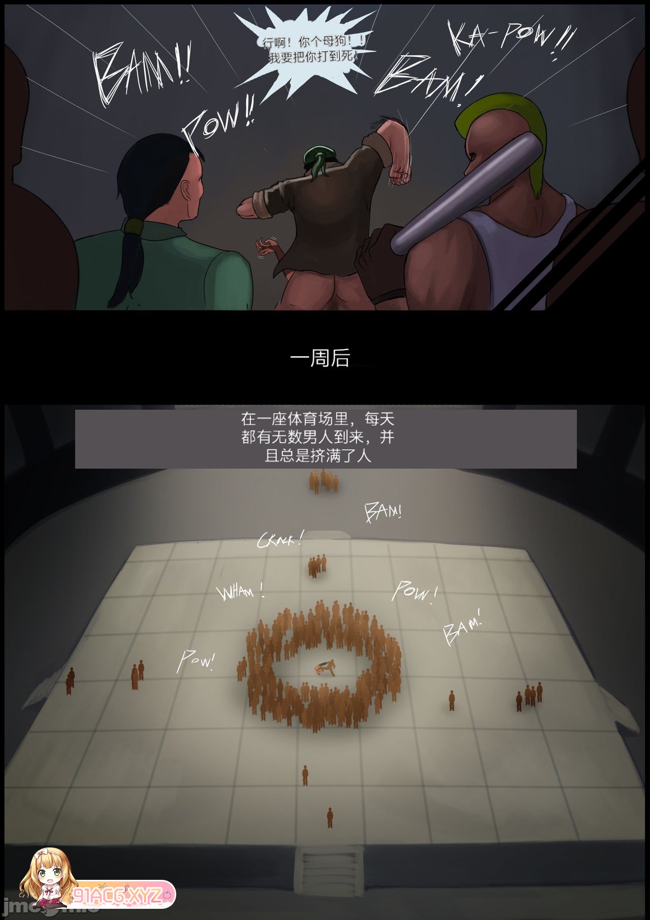 [2D中字/彩色/无码]列奇-马拉松[74p/35m]-第2张-漫画-哥特动漫王国-哥特萝莉社