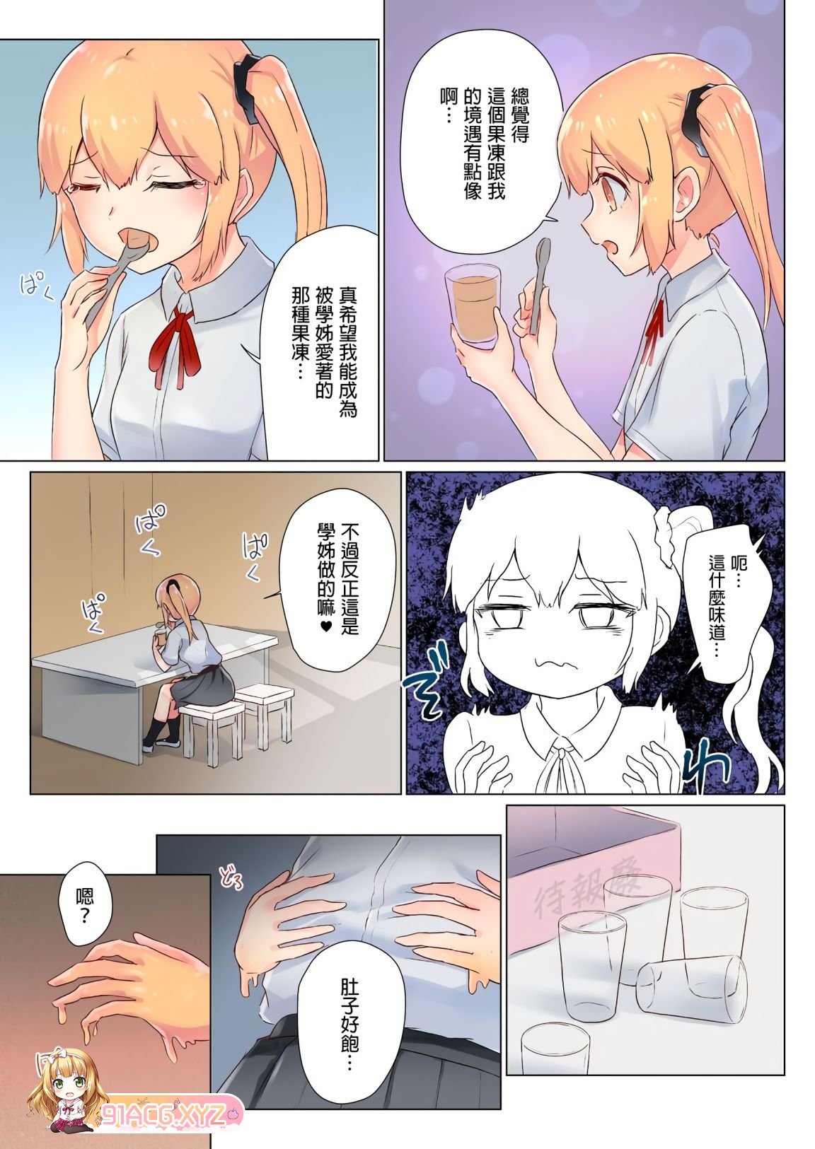 [2D中字/彩色/无码]前辈，请吃我吧～果冻化少女与肥蜜H～[97p/25m]-第2张-漫画-哥特动漫王国-ACG交流分享论坛