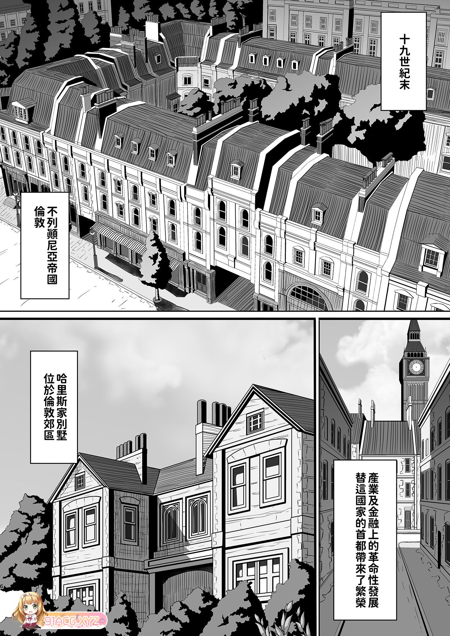 [2D中字/单色/无码]貼身女僕蘇菲[578p/537m]-第4张-漫画-哥特动漫王国-ACG交流分享论坛
