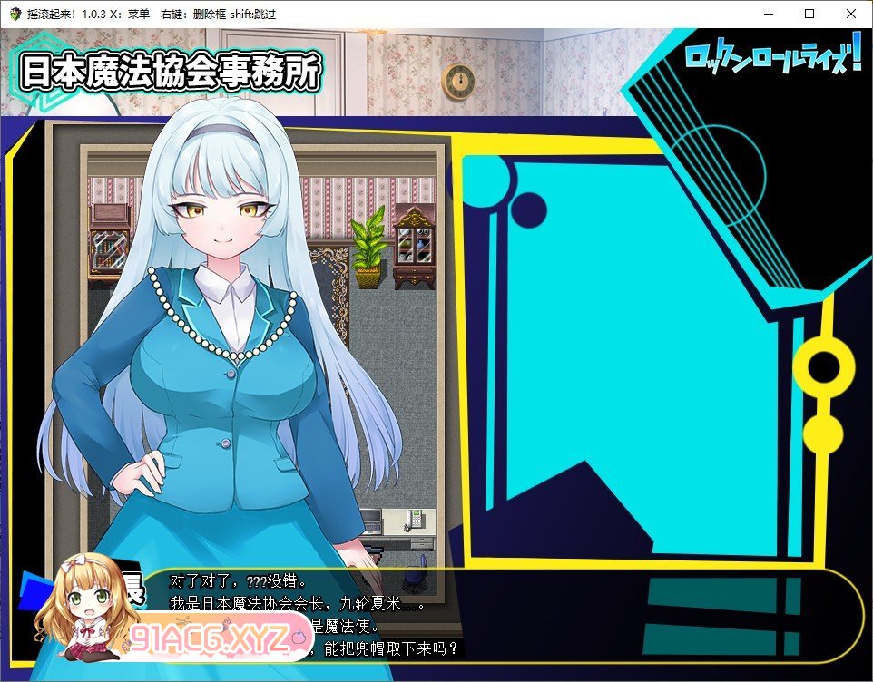 [RPG/汉化]摇滚起来！挂载AI汉化版+存档[新汉化][FM/1.3G/百度]-第2张-游戏-哥特动漫王国-ACG交流分享论坛