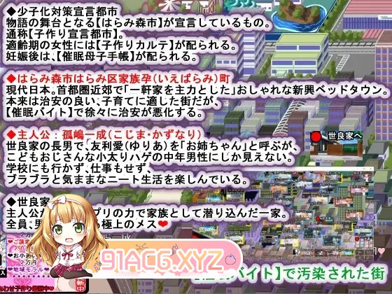 [催眠SLG/汉化]催眠家庭计划S - 理想家庭的保护方式・订阅催眠防御术 挂载AI汉化版+存档[新汉化][FM/1.9G/百度]-第8张-游戏-哥特动漫王国-ACG交流分享论坛