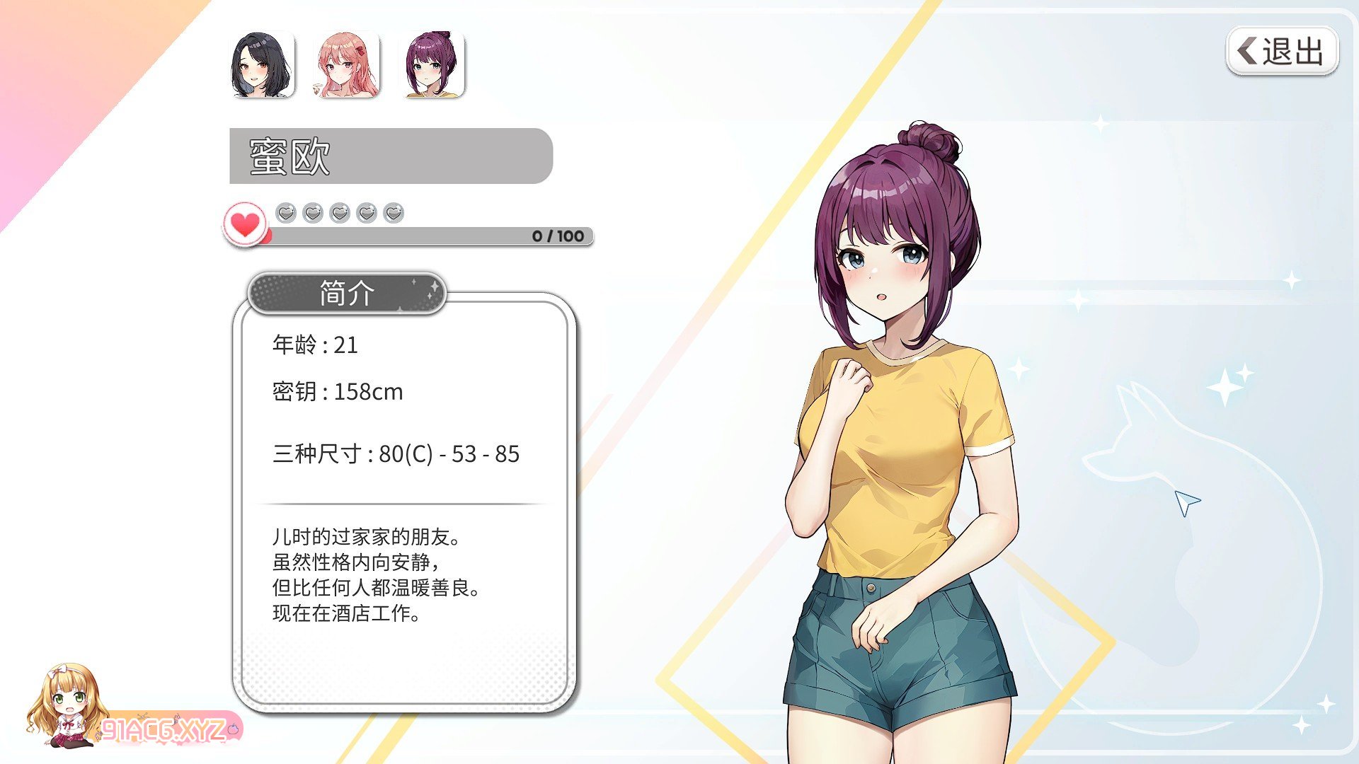 [养成互动SLG/中文/动态]InariV1.3.0 STEAM官方中文步兵版+存档[更新][FM/7G/百度]-第12张-游戏-次元小屋-ACG交流分享论坛