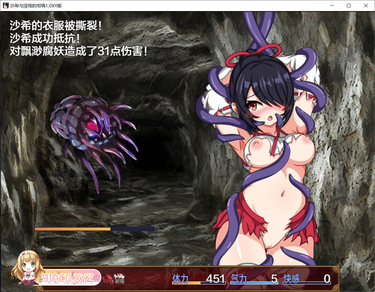 [日系RPGAIGPT汉化]沙希与淫络的坩埚1.0XY版[2/3.68G][FM或讯牛转百度或OD]-第2张-游戏-次元小屋-ACG交流分享论坛