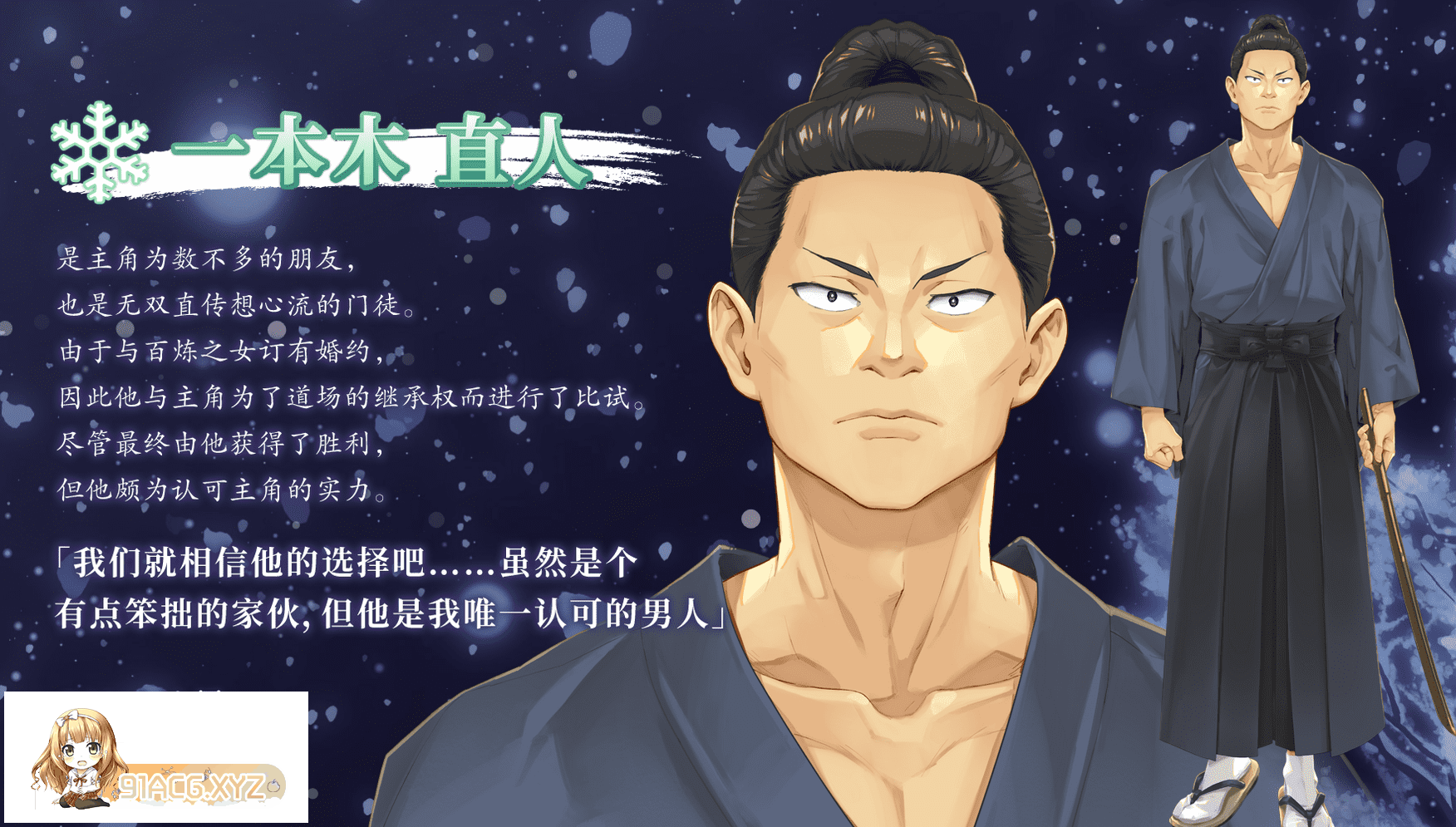 [ADV/PC/AI汉化] 美少女万華鏡異聞 雪おんな Ver1.02 AI汉化+全CG存档 [FM/7.5G/夸克OD]-第12张-游戏-风花雪月-ACG交流分享论坛