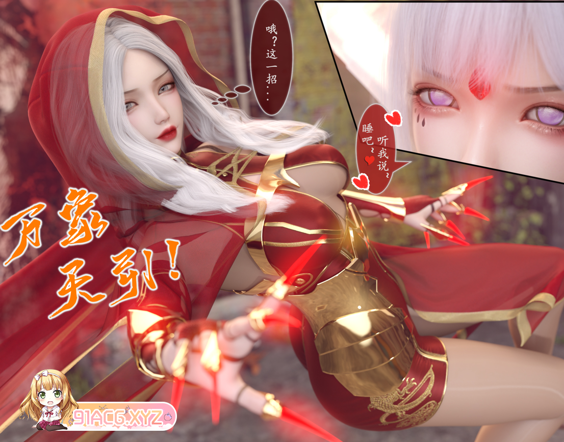 [墨雪吟] 我的女友分身们 漫画17 [50P/141M]-第2张-漫画-次元小屋-ACG交流分享论坛