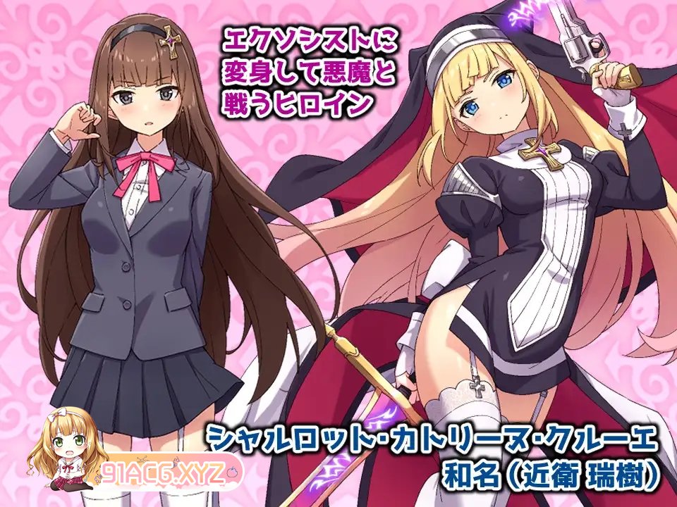 [RPG] [迅雷云/OD/FM]4月新版 祓魔少女シャルロットⅡ ～穢れの刻印～/ 驱魔少女夏洛特2 1-12章合集/汉化版（3.02G）-第3张-游戏-哥特动漫王国-ACG交流分享论坛