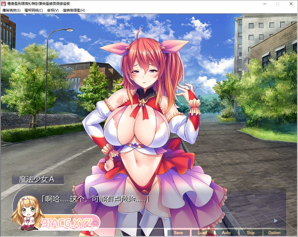 [拔作ADV/汉化]被时髦的巨乳魔法少女们调戏～把我家变成聚会场所的雌性们怀孕变成性玩具～AI汉化版+全CG存档[新汉化][FM/1.1G/百度]-第6张-游戏-哥特动漫王国-哥特萝莉社