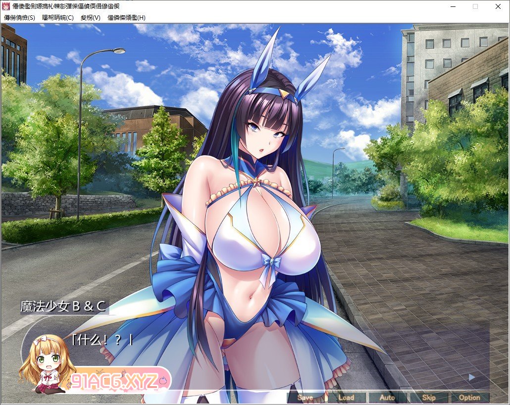 [拔作ADV/汉化]被时髦的巨乳魔法少女们调戏～把我家变成聚会场所的雌性们怀孕变成性玩具～AI汉化版+全CG存档[新汉化][FM/1.1G/百度]-第5张-游戏-哥特动漫王国-哥特萝莉社