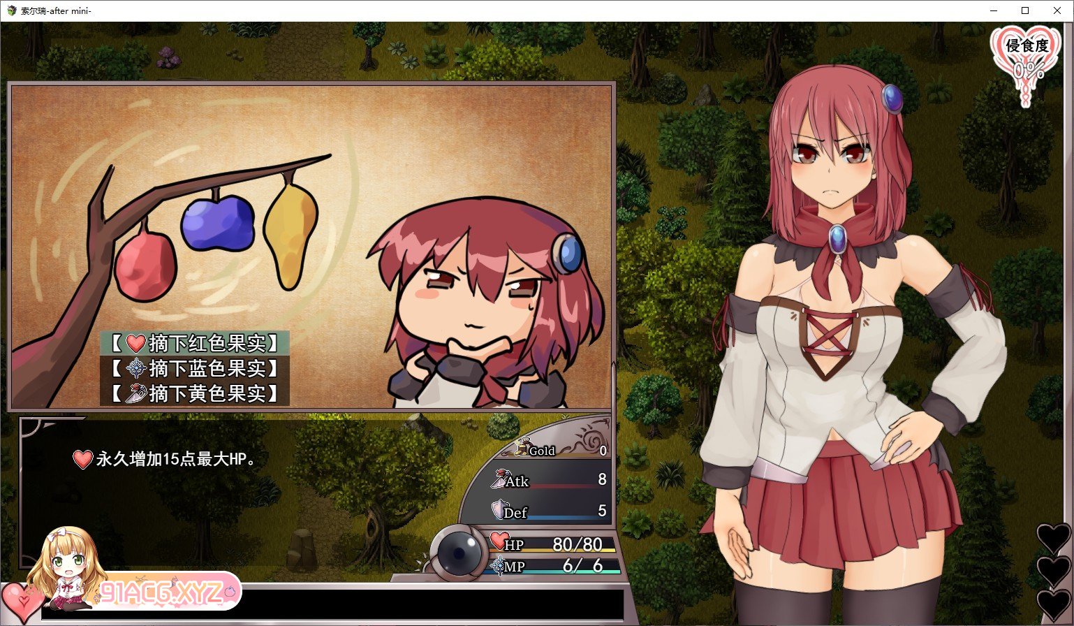[爆款RPG/汉化/全动态]索尔路易丝-after mini-V1.2 挂载AI汉化版[更新][FM/1.7G/百度]-第8张-游戏-哥特动漫王国-ACG交流分享论坛