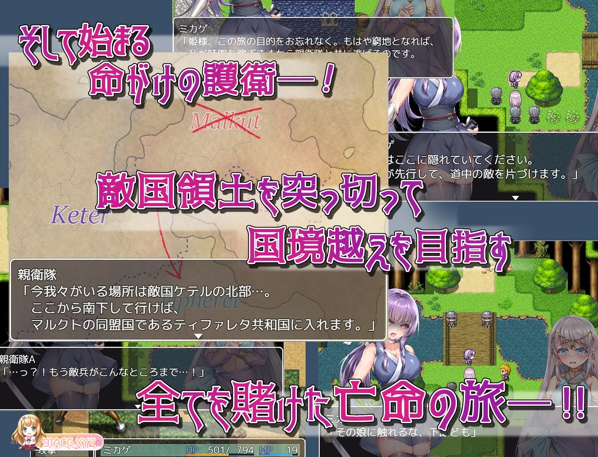 [RPG/汉化]誓死守护您的生命！内嵌AI汉化版+存档[新汉化][FM/1.6G/百度]-第5张-游戏-哥特动漫王国-ACG交流分享论坛