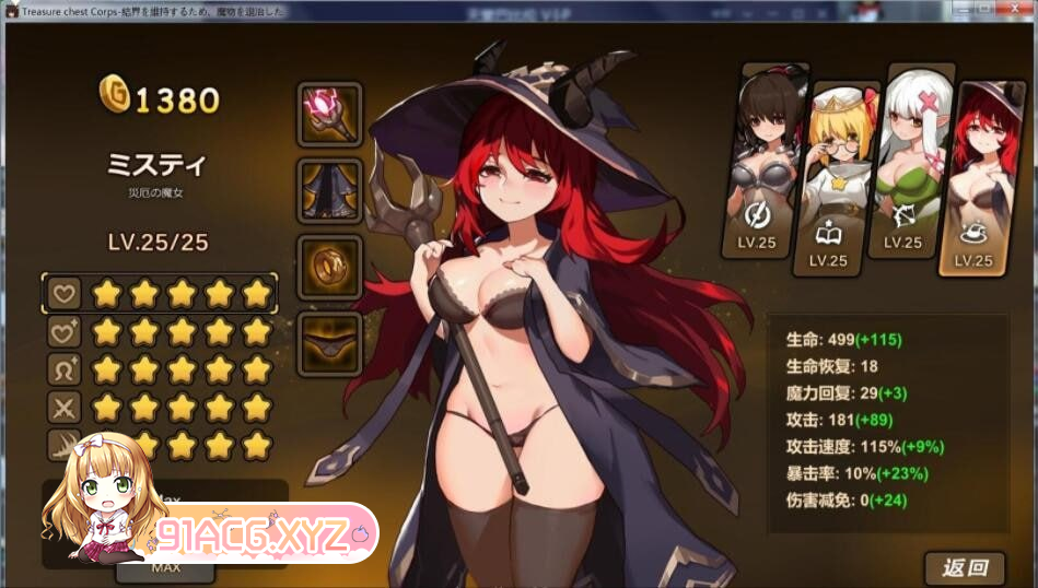 [ACT] [迅雷云/OD/FM]宝箱探险队：讨伐魔物恢复结界！/STEAM官方中文[简+繁]+步兵+存档（1G）-第4张-游戏-哥特动漫王国-ACG交流分享论坛