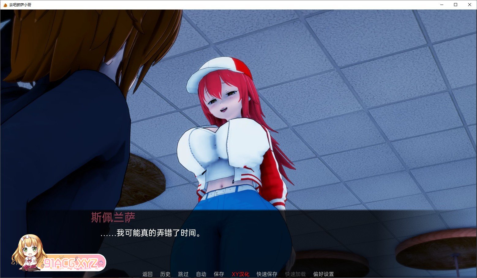 [日系SLG/汉化/动态]去吧披萨小哥V0.0.3 AI汉化版[PC+安卓][FM/850M/百度]-第2张-游戏-哥特动漫王国-ACG交流分享论坛