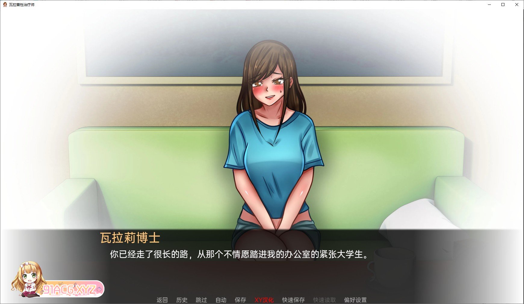 [欧美2D/汉化]瓦拉蕾性治疗师V0.8 AI汉化版[PC+安卓][FM/320M/百度]-第5张-游戏-哥特动漫王国-ACG交流分享论坛