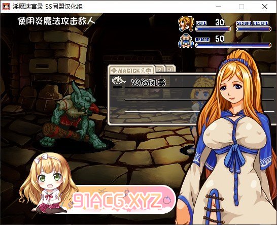[RPG/汉化]淫魔迷宫录 法提娜 精翻汉化版[FM/110M/百度]-第5张-游戏-哥特动漫王国-ACG交流分享论坛
