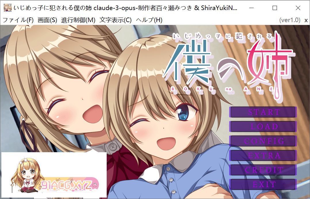 [ADV/PC/AI汉化] 我姐姐被恶霸强奸 いじめっ子に犯●れる僕の姉 AI汉化版 [FM/1G/夸克OD]-第6张-游戏-次元小屋-ACG交流分享论坛