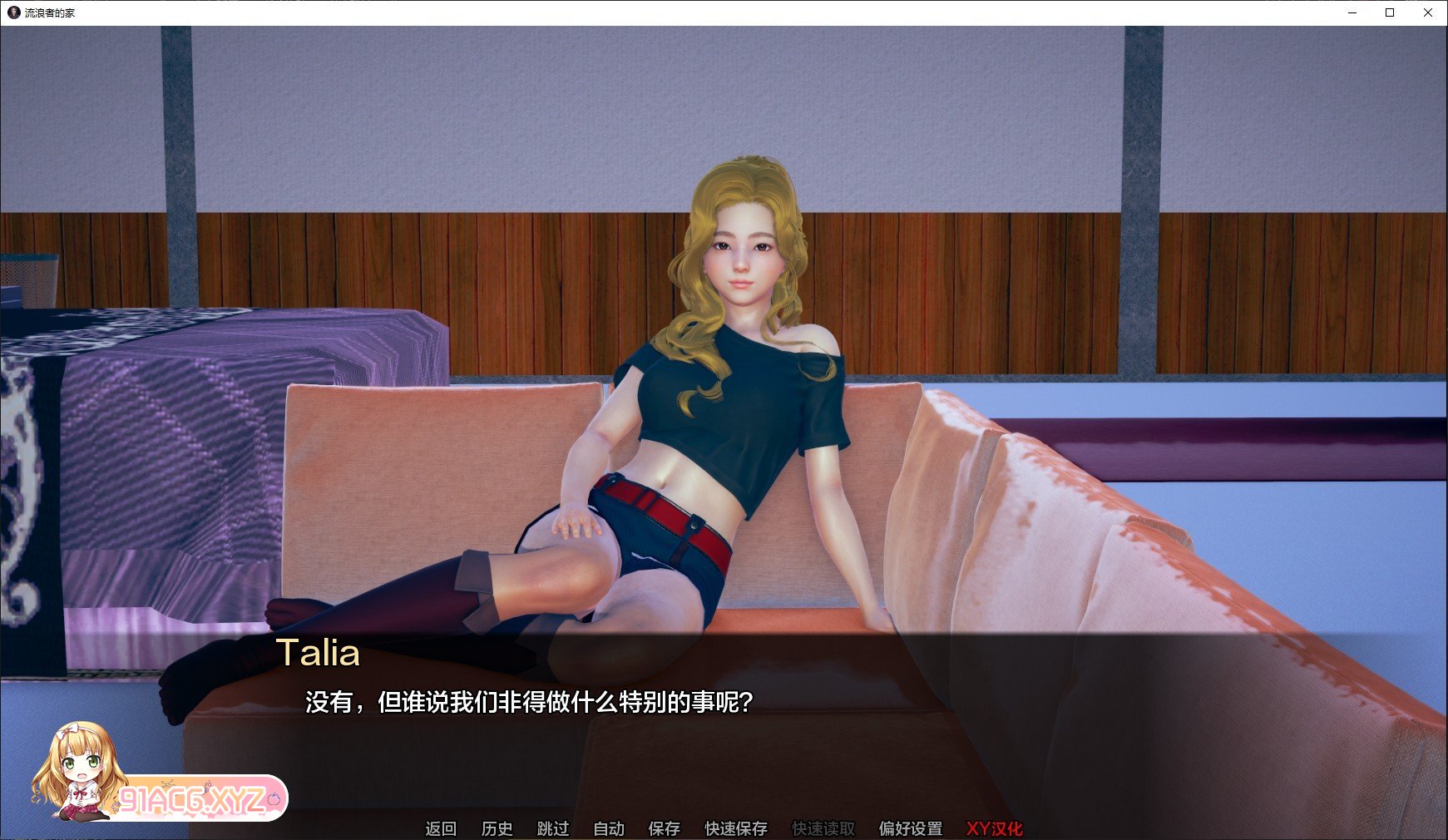 [亚洲风SLG/汉化]任性旅行者之家V0.3 AI汉化版[PC+安卓][FM/4.5G/百度]-第7张-游戏-次元小屋-ACG交流分享论坛