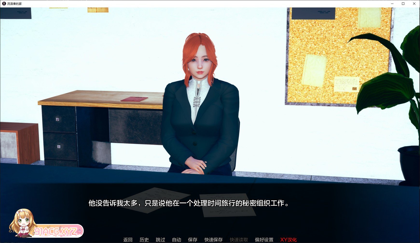 [亚洲风SLG/汉化]任性旅行者之家V0.3 AI汉化版[PC+安卓][FM/4.5G/百度]-第3张-游戏-次元小屋-ACG交流分享论坛