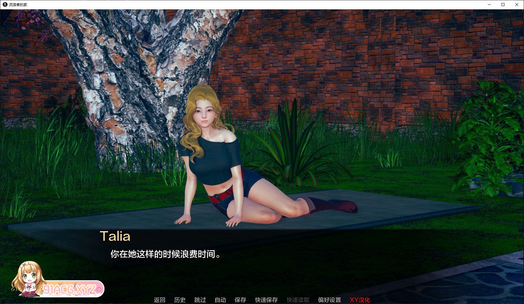 [亚洲风SLG/汉化]任性旅行者之家V0.3 AI汉化版[PC+安卓][FM/4.5G/百度]-第5张-游戏-次元小屋-ACG交流分享论坛