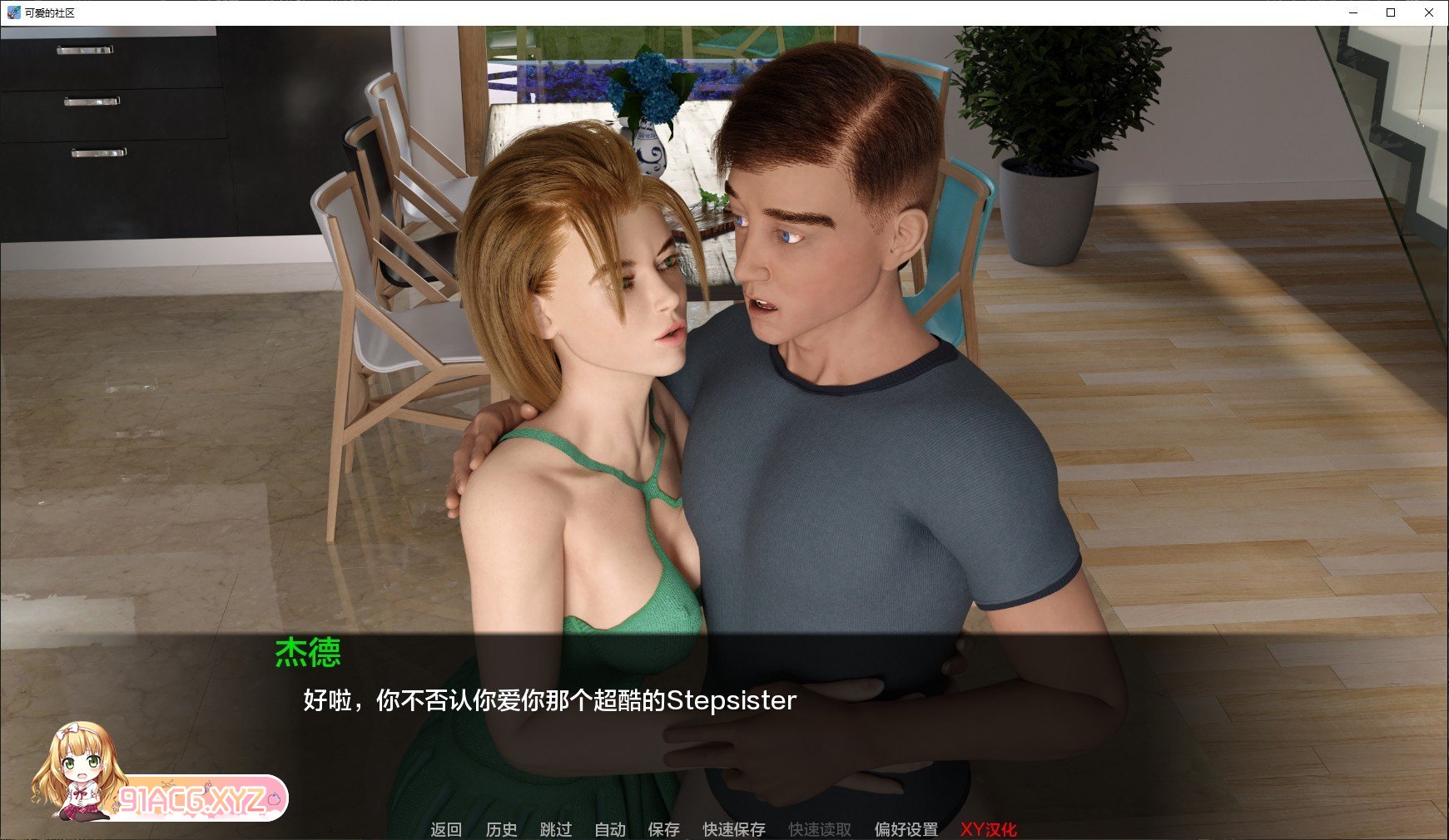 [欧美SLG/汉化]可爱的邻居V0.2.6a AI汉化版[PC+安卓][FM/3.1G/百度]-第5张-游戏-次元小屋-ACG交流分享论坛