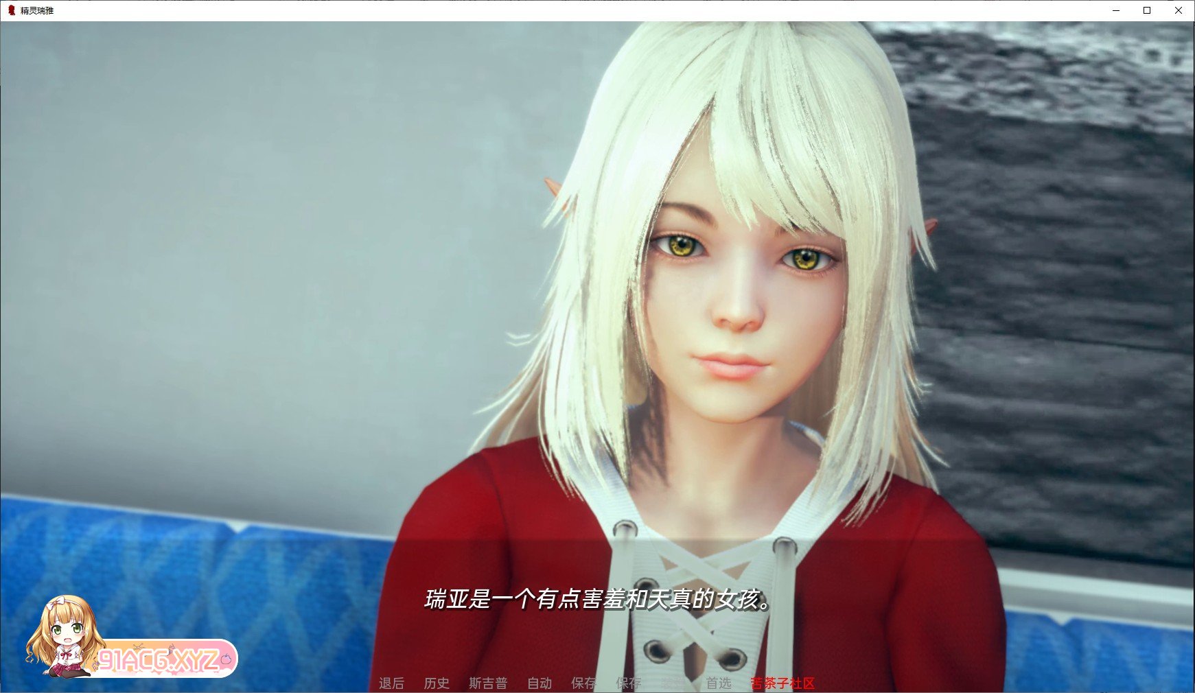 [亚洲风SLG/汉化/动态]精灵蕾娅V0.5.2 AI汉化版[PC+安卓][FM/5G/百度]-第3张-游戏-次元小屋-ACG交流分享论坛