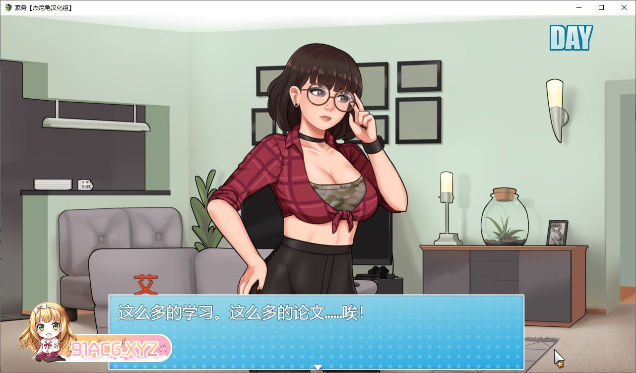 [欧美RPG/汉化/动态]家务：House Chores V0.17.2 AI汉化版[新汉化][PC+安卓][FM/2.7G/百度]-第7张-游戏-次元小屋-ACG交流分享论坛