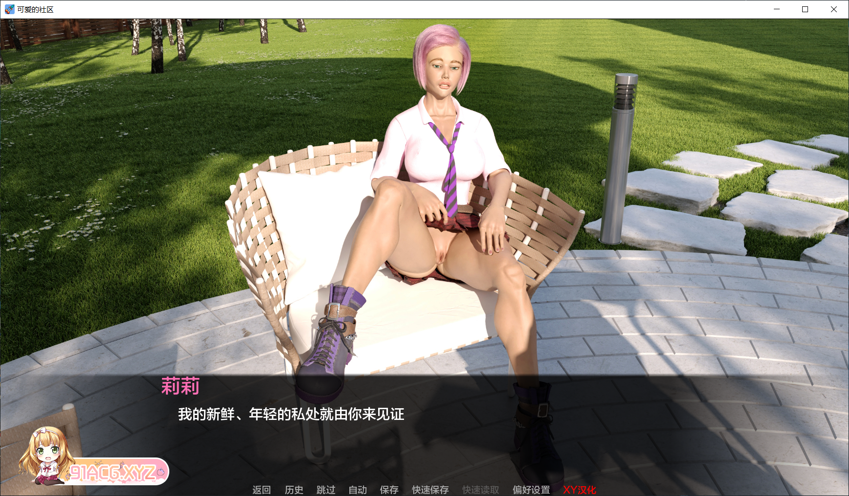 [欧美SLGAIGPT汉化3D]可爱的邻居 Lovely Neighborhood v0.2.6a[2/3.14G][FM或讯牛转百度或OD]-第11张-游戏-次元小屋-ACG交流分享论坛