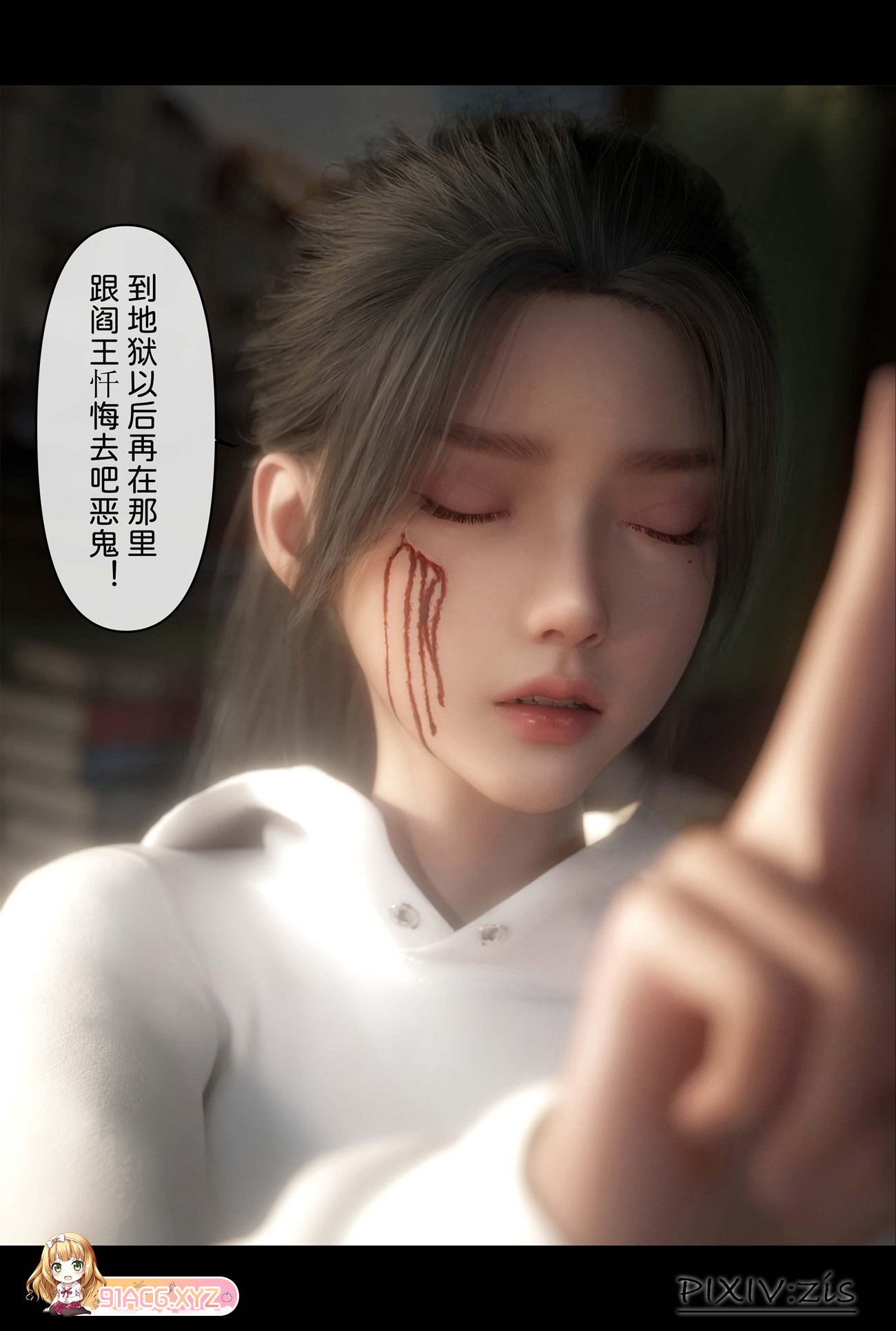 [3D中字/无码]新生[348p/454m]-第5张-漫画-次元小屋-ACG交流分享论坛