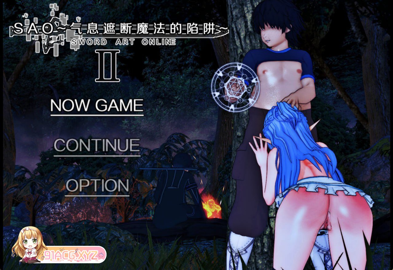 [RPG/PC/官中] SAO~气息遮断魔法的陷阱Ⅱ~ v0.36 官方中文版 [FM/1.9G/夸克OD]-第2张-游戏-哥特动漫王国-ACG交流分享论坛