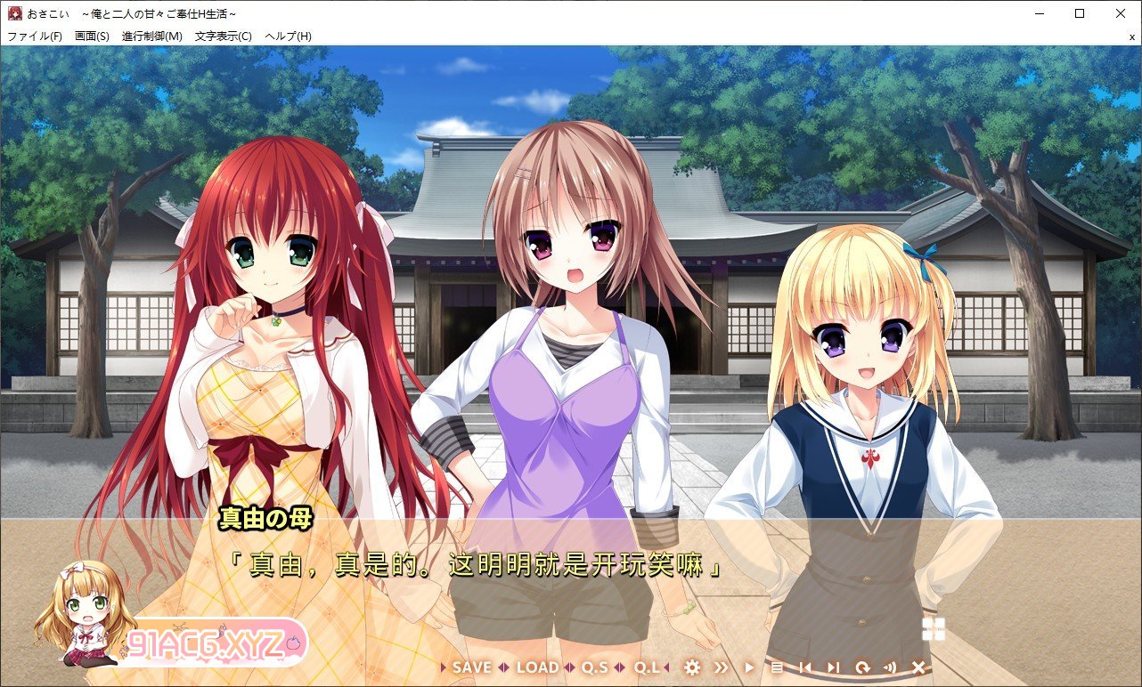 [拔作ADV/汉化]亲爱的，只有我和你的甜蜜侍奉H生活 AI汉化版+全CG存档[新汉化][FM/3.6G/百度]-第5张-游戏-次元小屋-ACG交流分享论坛