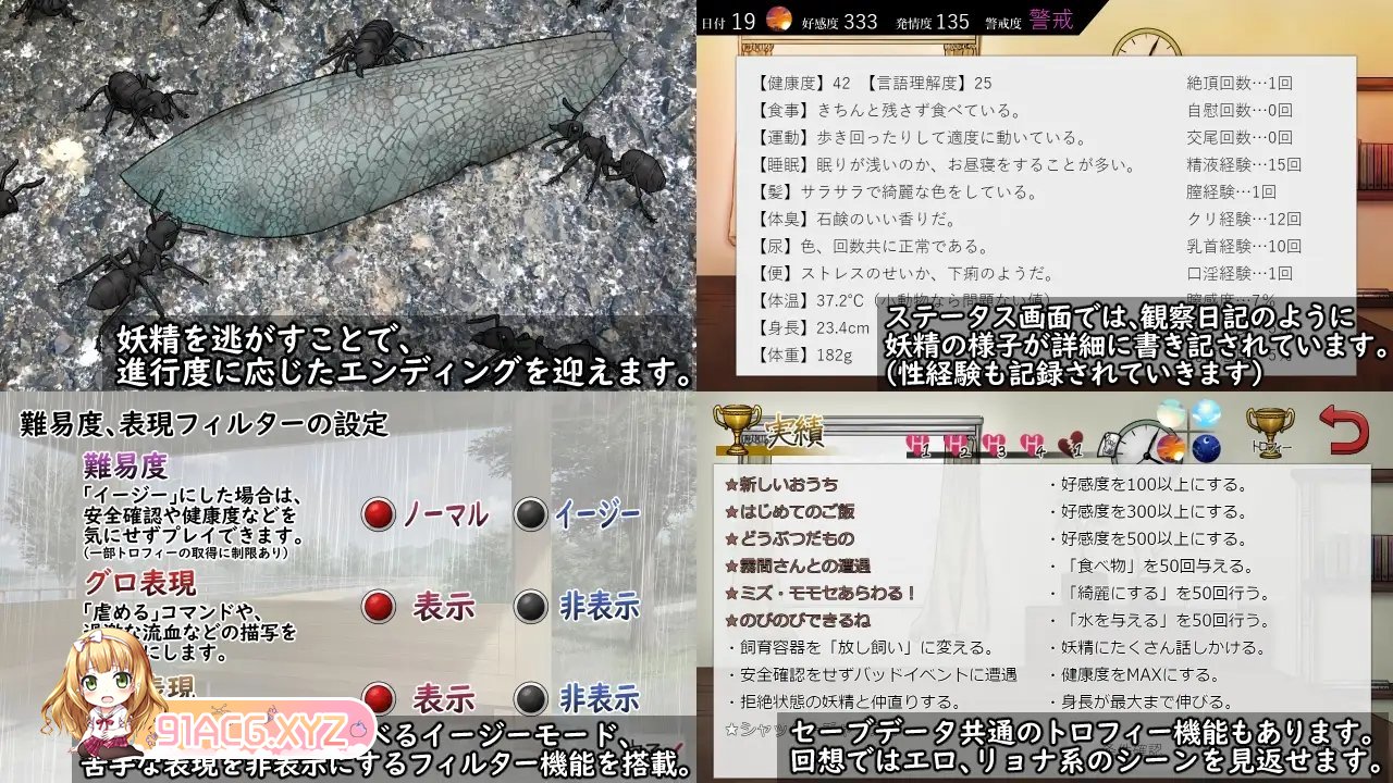 [养成互动SLG/汉化]妖精中毒V1.02 内嵌AI汉化版+存档[新汉化][FM/960M/百度]-第6张-游戏-次元小屋-ACG交流分享论坛