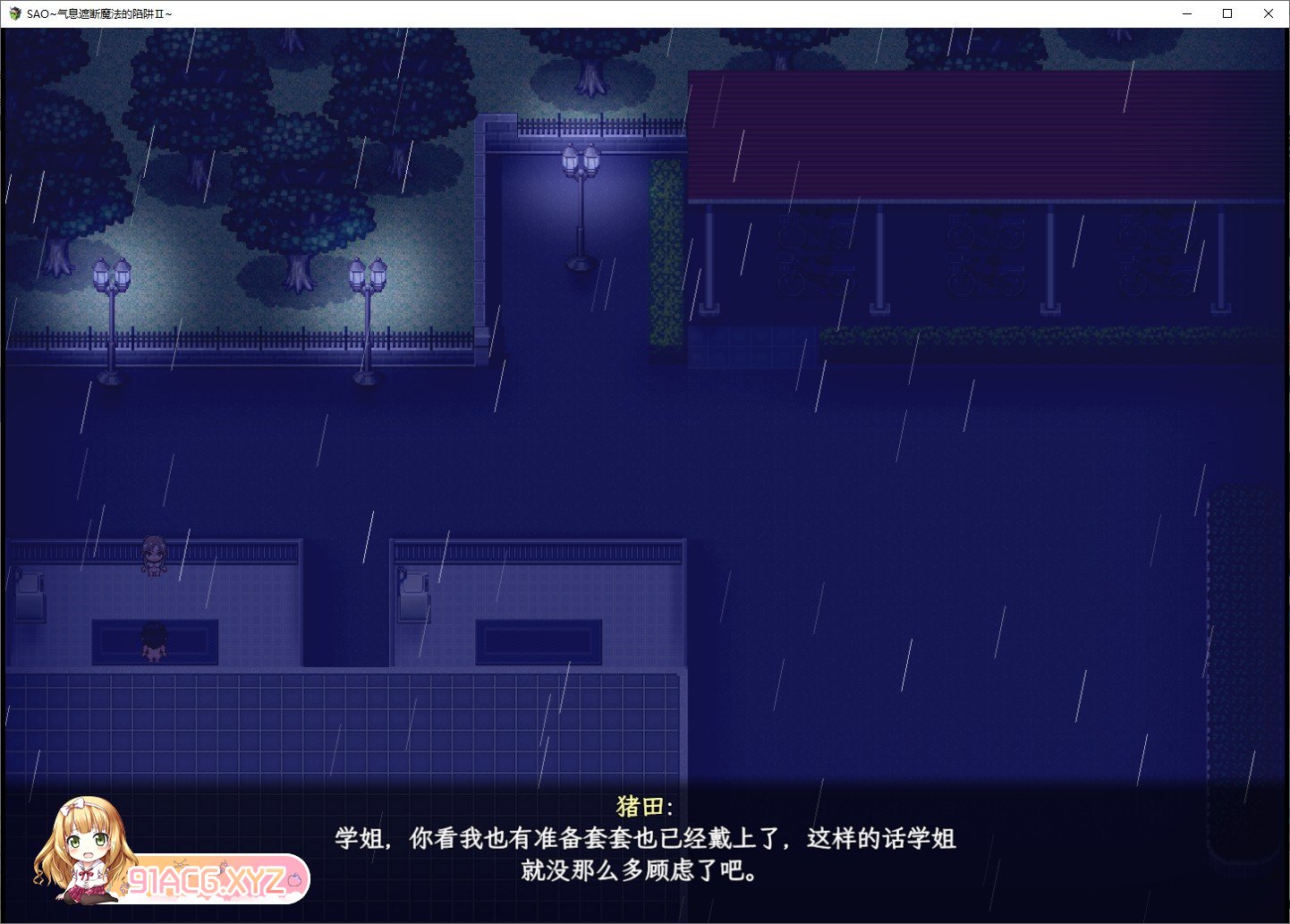[中文RPG/究极NTR/动态]刀剑SAO~气息遮断魔法陷阱 Ⅱ V0.3.6 官方中文版[更新][FM/2.1G/百度]-第2张-游戏-次元小屋-ACG交流分享论坛
