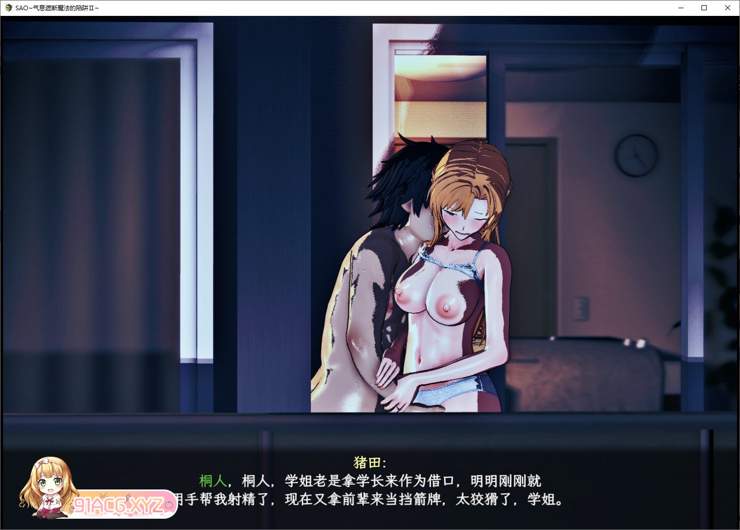 [中文RPG/究极NTR/动态]刀剑SAO~气息遮断魔法陷阱 Ⅱ V0.3.6 官方中文版[更新][FM/2.1G/百度]-第6张-游戏-次元小屋-ACG交流分享论坛