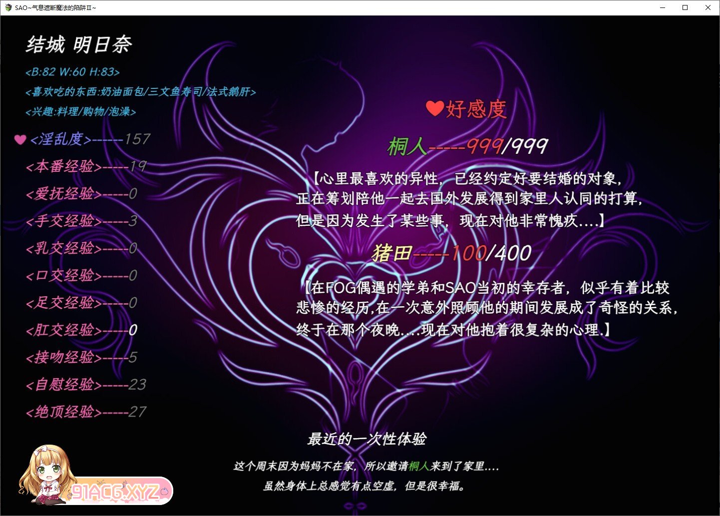[中文RPG/究极NTR/动态]刀剑SAO~气息遮断魔法陷阱 Ⅱ V0.3.6 官方中文版[更新][FM/2.1G/百度]-第9张-游戏-次元小屋-ACG交流分享论坛