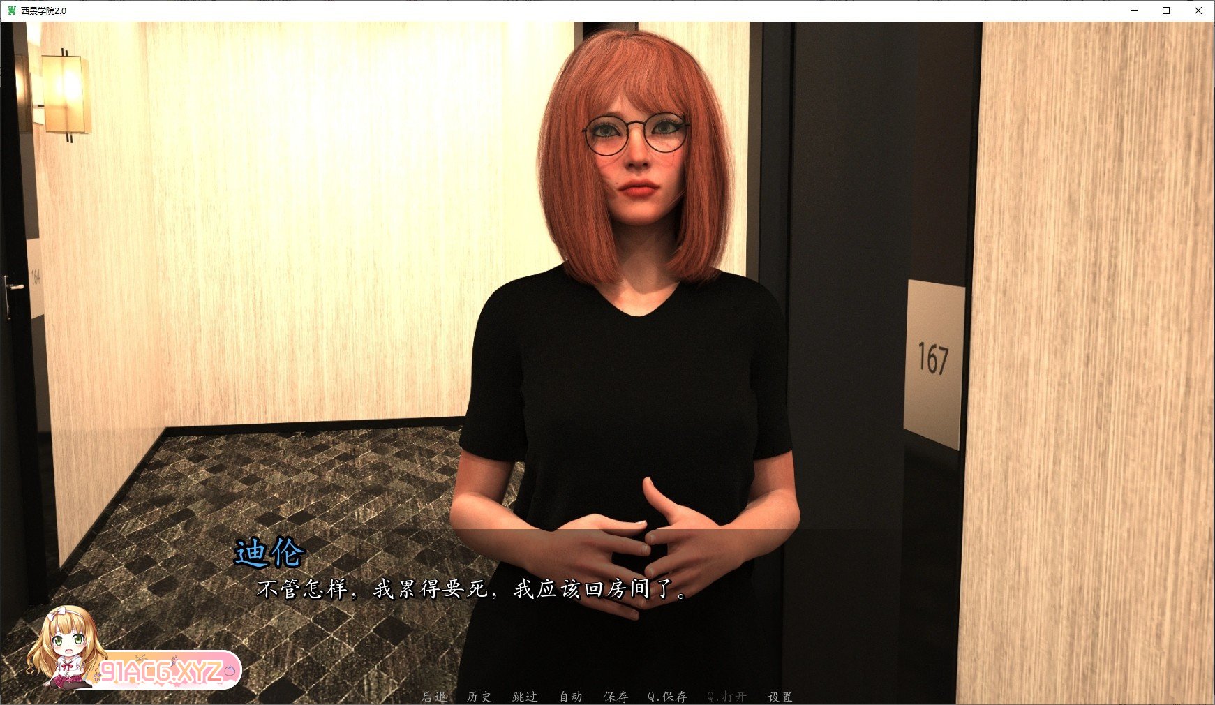 [欧美SLG/汉化/动态]西景学院V0.5.1 AI汉化版[PC+安卓][FM/5.3G/百度]-第5张-游戏-哥特动漫王国-ACG交流分享论坛