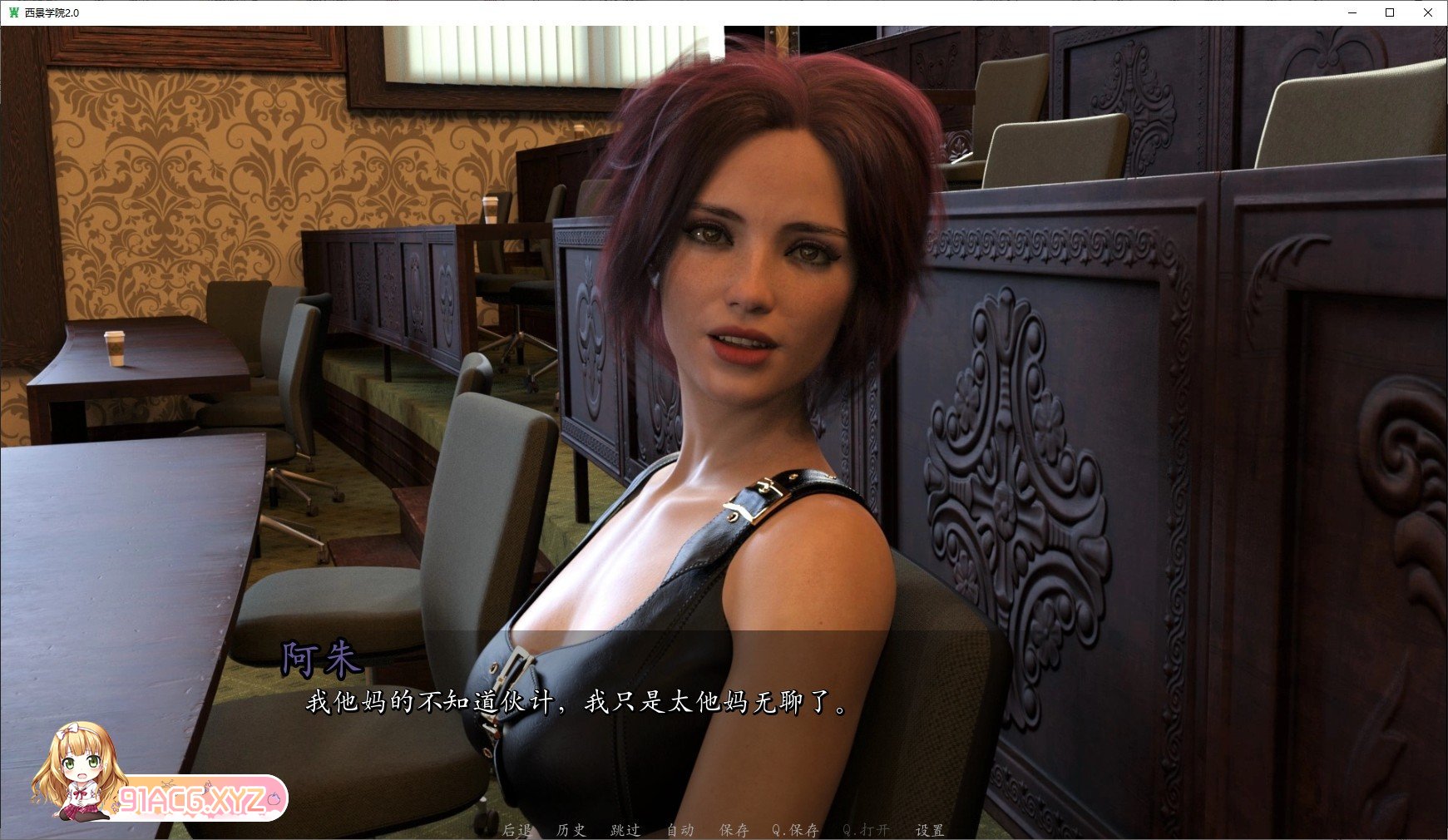 [欧美SLG/汉化/动态]西景学院V0.5.1 AI汉化版[PC+安卓][FM/5.3G/百度]-第6张-游戏-哥特动漫王国-ACG交流分享论坛