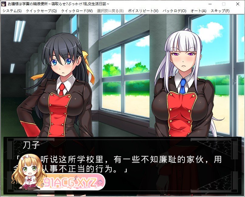 [超邪恶拔作ADV/汉化]大小姐是学园的RBQ！NTR银乱生活日志！[新汉化][FM/1.1G/百度]-第3张-游戏-哥特动漫王国-ACG交流分享论坛