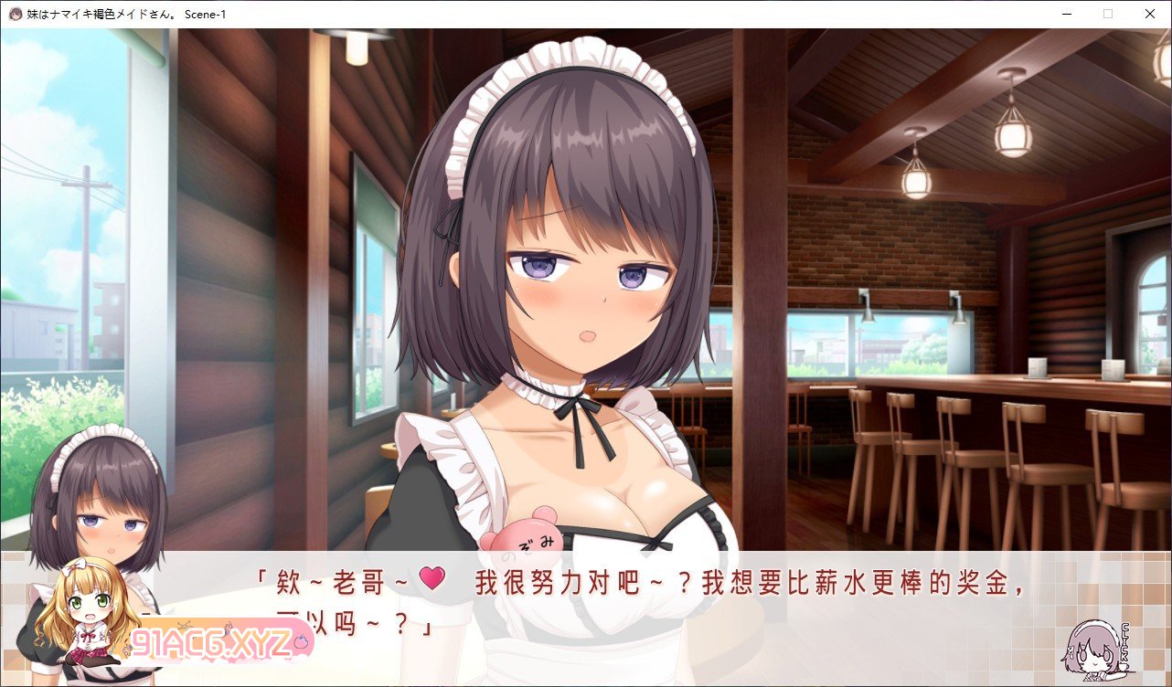 [拔作ADV/汉化]妹妹是一个傲慢的褐色女仆。 ～让你明白性爱～AI汉化版+全CG存档[新汉化][FM/2G/百度]-第3张-游戏-次元小屋-ACG交流分享论坛