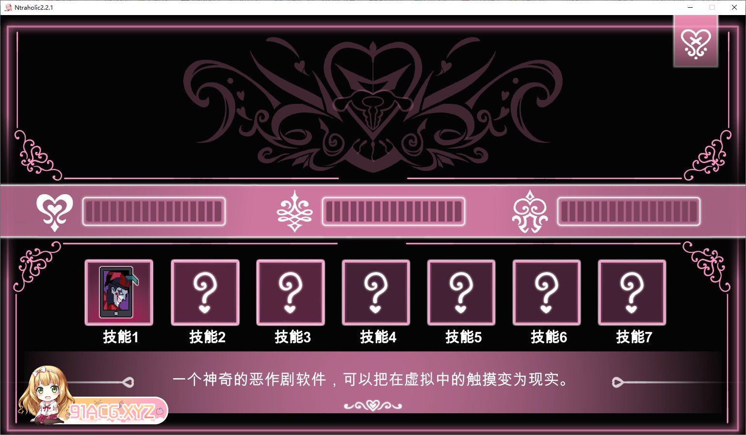 [互动SLG/中文/全动态]Ntraholic Ver4.2.2c 官方中文版+存档+攻略[更新/NTR][FM/5.9G/百度]-第7张-游戏-哥特动漫王国-ACG交流分享论坛