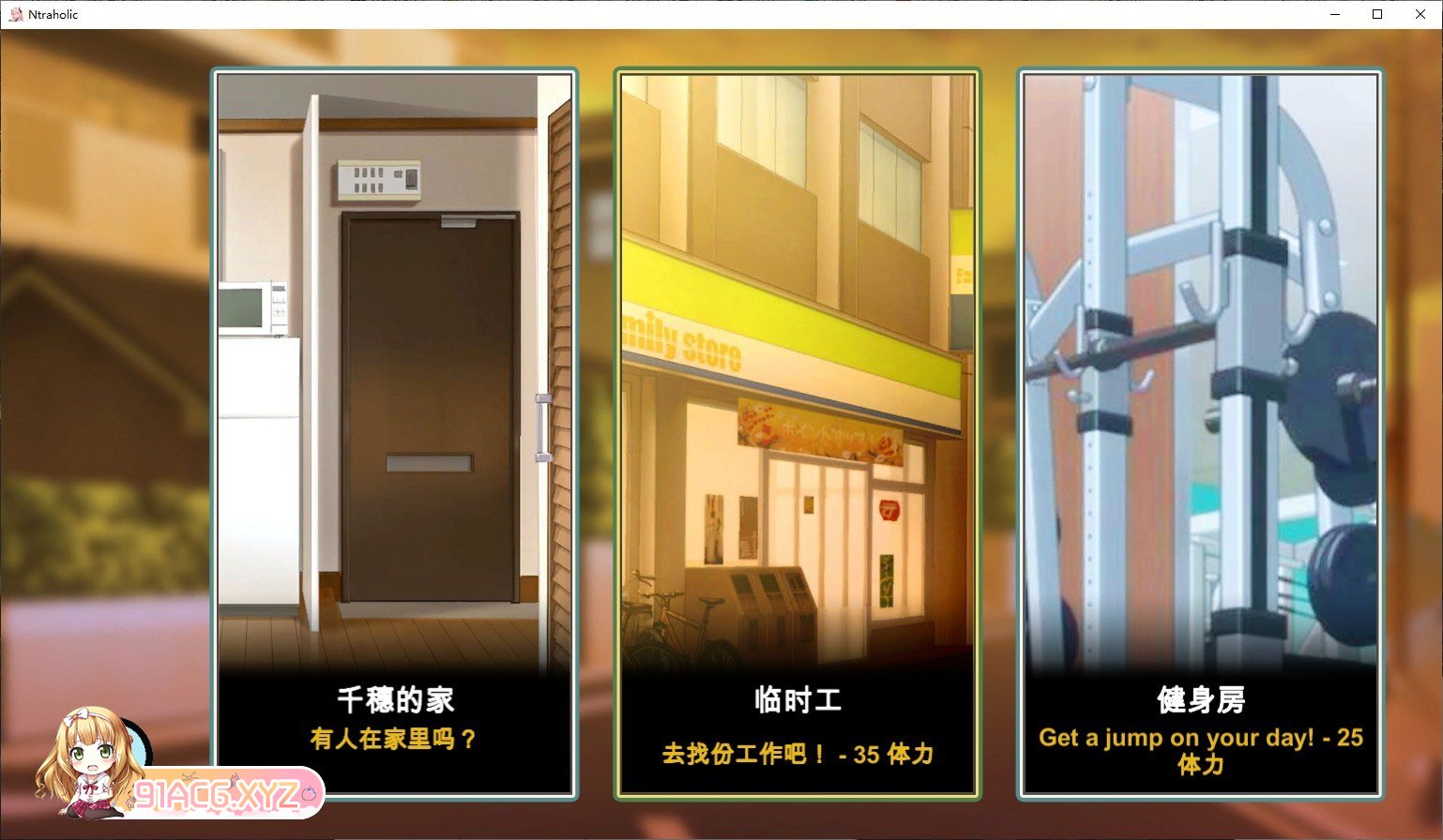 [互动SLG/中文/全动态]Ntraholic Ver4.2.2c 官方中文版+存档+攻略[更新/NTR][FM/5.9G/百度]-第4张-游戏-哥特动漫王国-ACG交流分享论坛