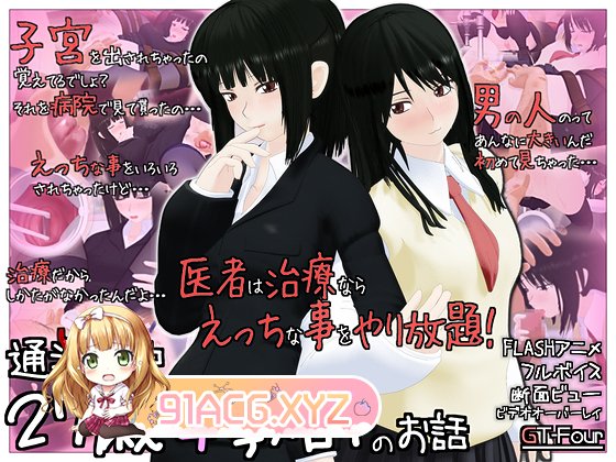 27歳女教師のお話