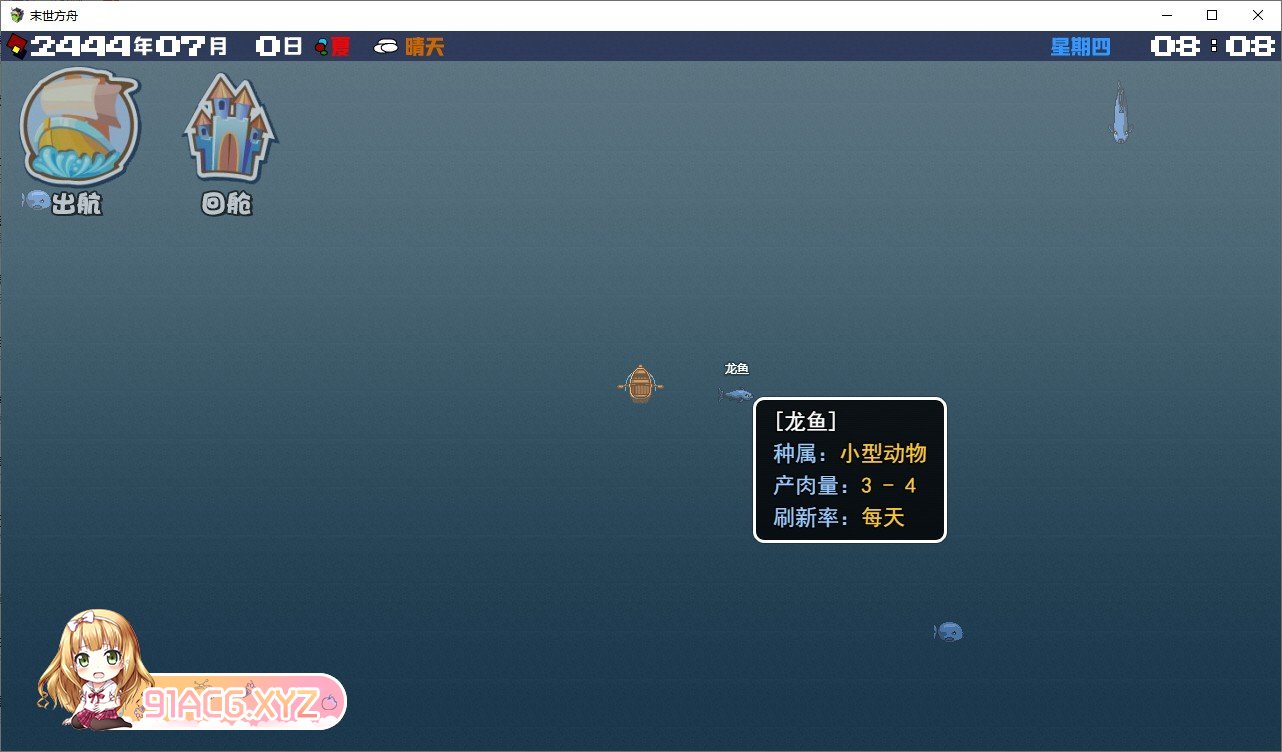 [国产RPG/中文/动态CG]末日方舟V2.0 重置中文修复版[更新][PC+安卓][FM/3.9G/百度]-第5张-游戏-次元小屋-ACG交流分享论坛