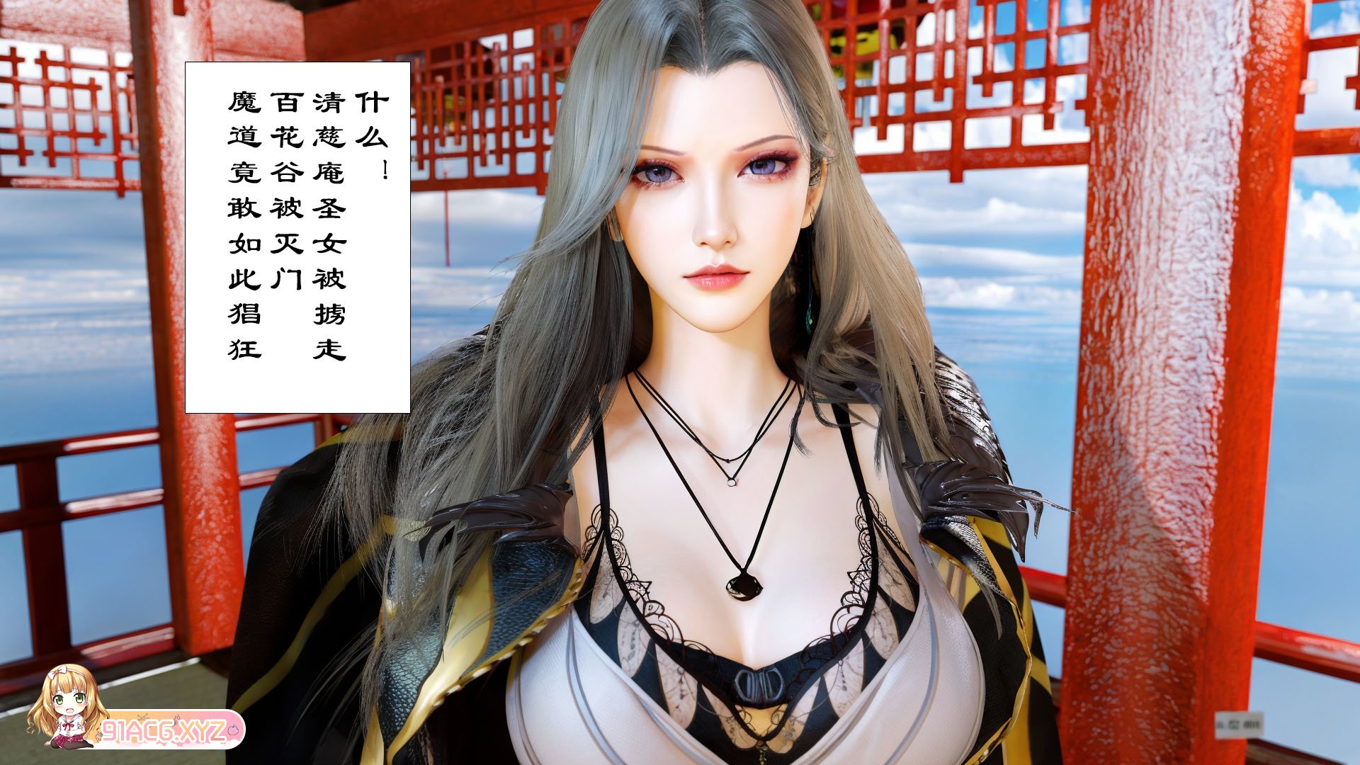 [3D全彩]仙子玉露[122P/57M]-第2张-漫画-次元小屋-ACG交流分享论坛