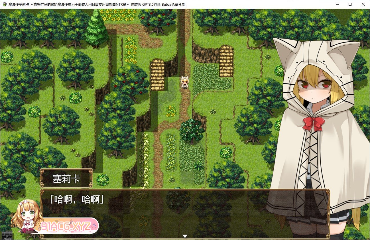 [RPG/汉化]魔法使塞莉卡 ～青梅竹马的傲娇魔法使成为王都成人用品店专用肉便器 NTR篇 V1.01 云汉化正式版+存档[更新][FM/1.1G/百度]-第5张-游戏-次元小屋-ACG交流分享论坛