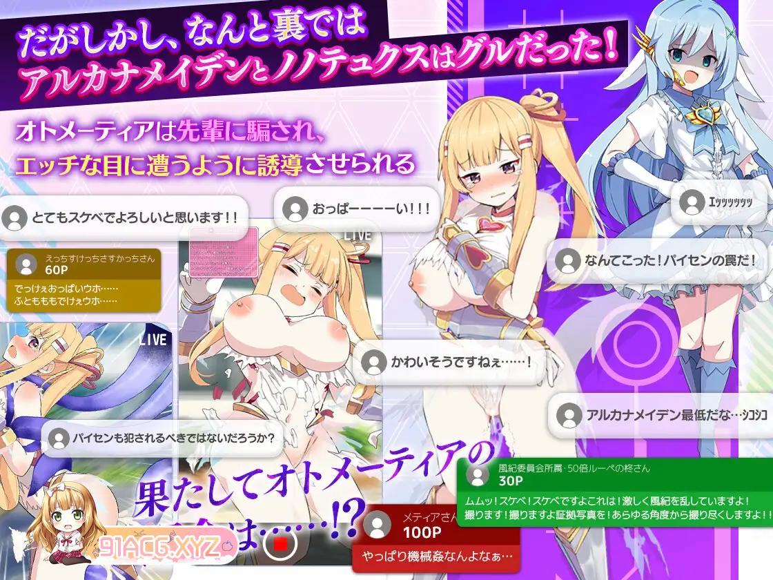 [RPG/PC/AI汉化] 魔造少女オトメーティア ～生配信中!～ Ver1.02 [FM/1G/夸克OD]-第10张-游戏-次元小屋-ACG交流分享论坛